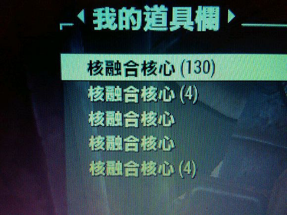 《異塵餘生4》融合核心無限獲取方法解析攻略