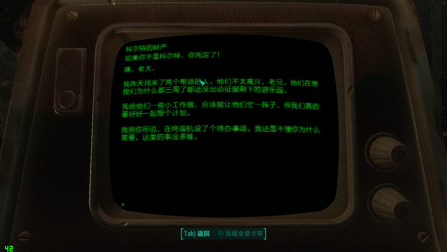 《異塵餘生4》核子世界DLC新生存圖文攻略