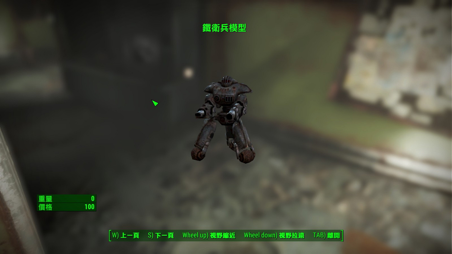 《異塵餘生4》DLC機器守衛流程圖文攻略