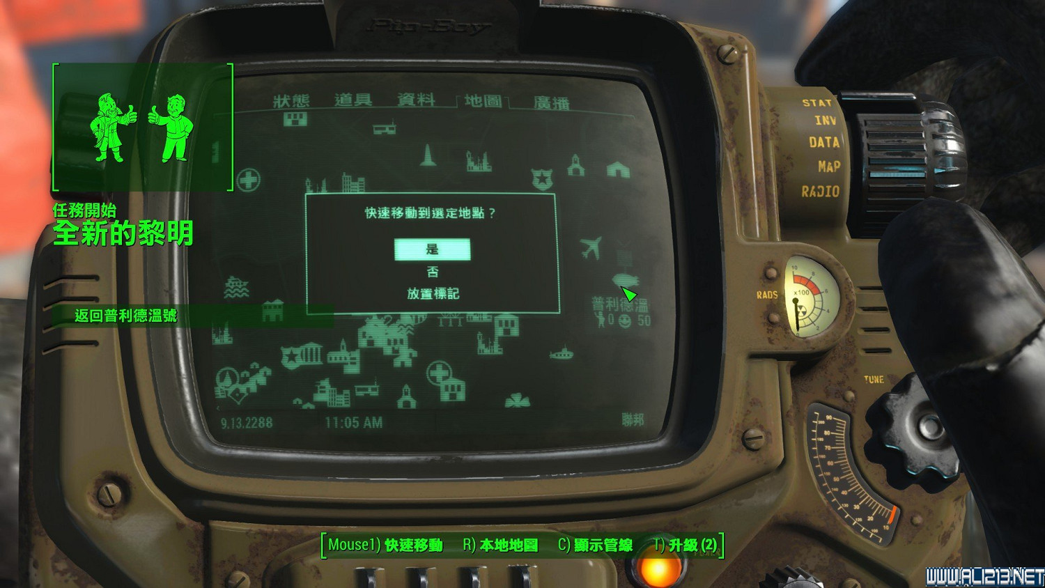 《異塵餘生4》鋼鐵兄弟會路線反學院勢力共存結局打法圖文詳解 《異塵餘生4》鋼鐵兄弟會路線反學院勢力共存結局打法圖文詳解