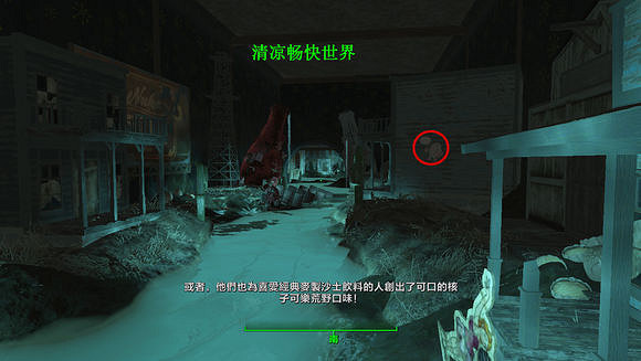 《異塵餘生4》核子世界DLC大海撈小瓶蓋小瓶蓋圖片位置一覽 《異塵餘生4》核子世界DLC大海撈小瓶蓋小瓶蓋圖片位置一覽