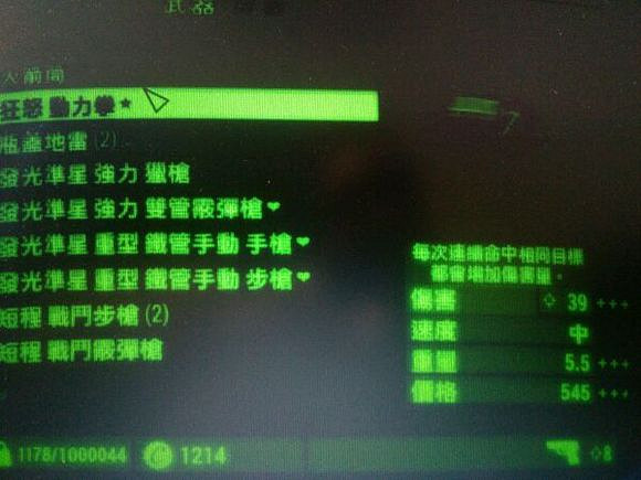 《異塵餘生4》史旺巨獸打法解析攻略 《異塵餘生4》史旺巨獸打法解析攻略