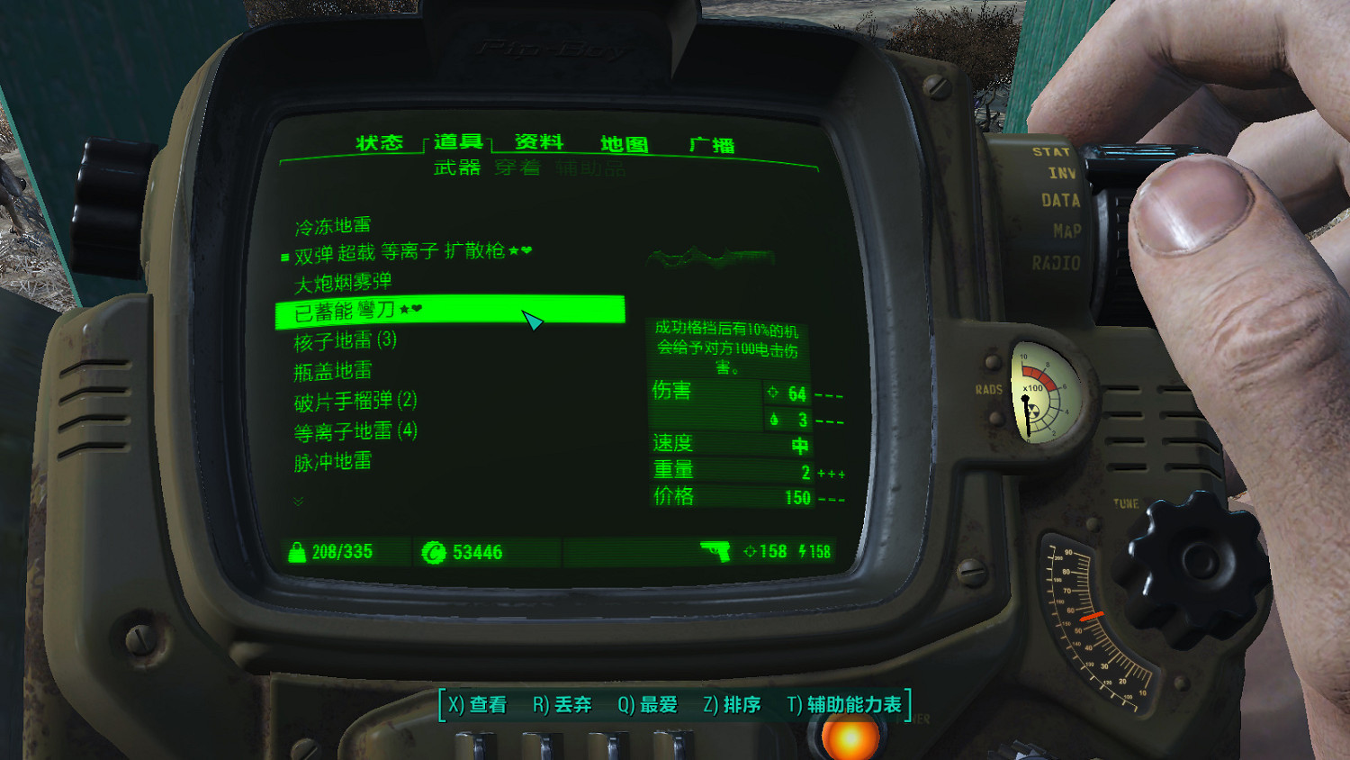 《異塵餘生4》核子世界DLC新生存圖文攻略