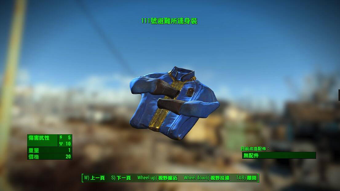 《異塵餘生4》全部內襯服裝資料圖鑒【完結】