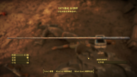 《異塵餘生4》刷裝備好去處一覽