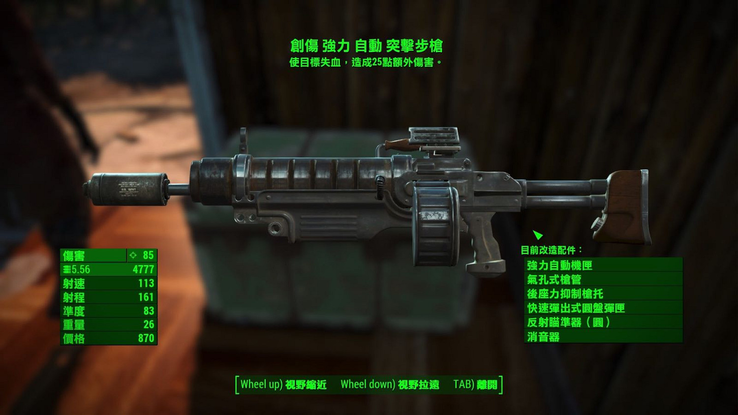 《異塵餘生4》強力前綴武器圖文推薦