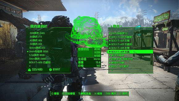 《異塵餘生4》機甲村民玩法圖文解析攻略