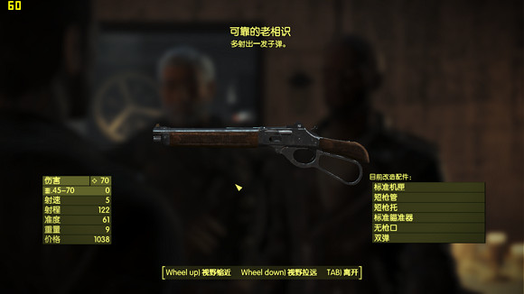 《異塵餘生4》港灣驚魂DLC新增武器一覽 《異塵餘生4》港灣驚魂DLC新增武器一覽