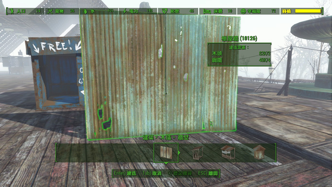 《異塵餘生4》DLC荒野車間新增內容圖文介紹