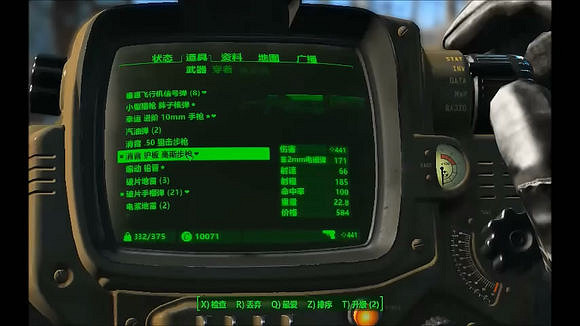 《異塵餘生4》高斯步槍核彈與X-01動力裝甲獲取方法解析攻略 《異塵餘生4》高斯步槍核彈與X-01動力裝甲獲取方法解析攻略