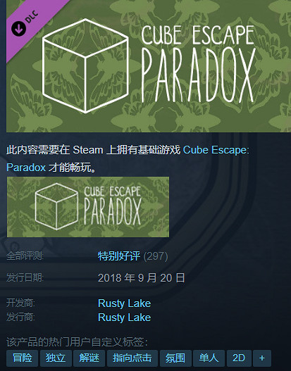 Rusty Lake周年慶典火熱進行中：系列遊戲特賣4.20~27