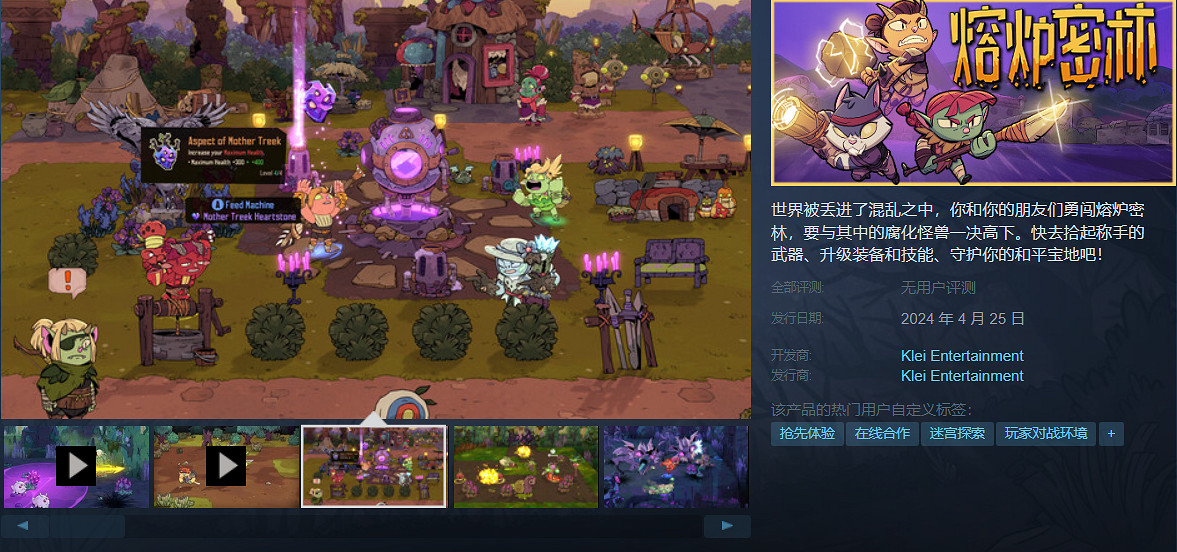 本周新遊推薦！《熔爐森林》《肯澤拉傳說：紮烏》