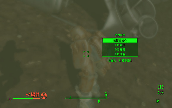 《異塵餘生4》河底動力甲獲得方法解析攻略