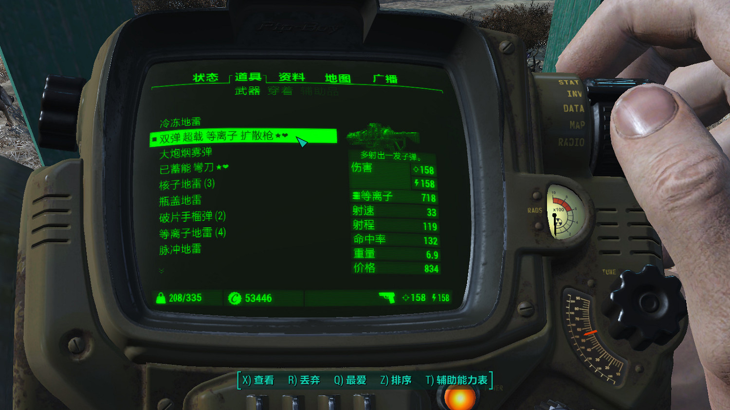 《異塵餘生4》核子世界DLC新生存圖文攻略