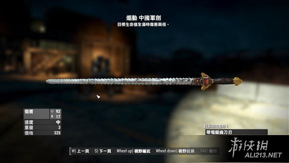 《異塵餘生4》無程式碼作弊最強防禦老冰棍圖文詳解