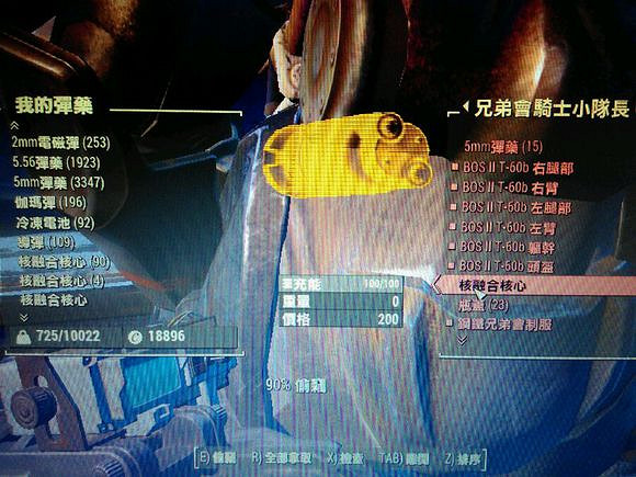 《異塵餘生4》融合核心無限獲取方法解析攻略