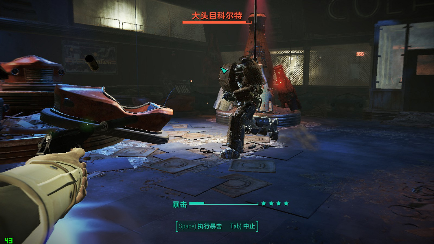 《異塵餘生4》核子世界DLC新生存圖文攻略