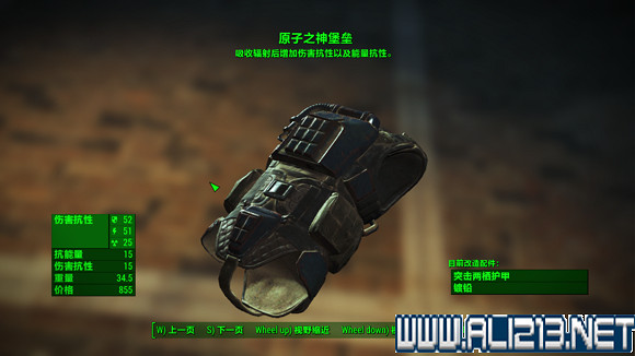 《異塵餘生4》港灣驚魂dlc特殊武器入手方法及圖鑒一覽