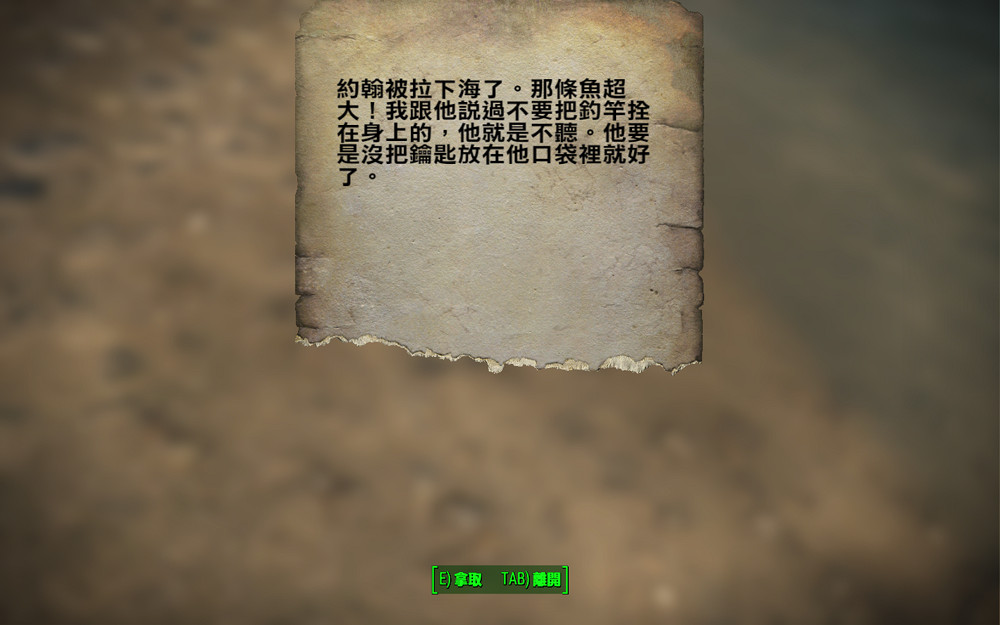 《異塵餘生4》城堡海邊支線任務圖文介紹 《異塵餘生4》城堡海邊支線任務圖文介紹