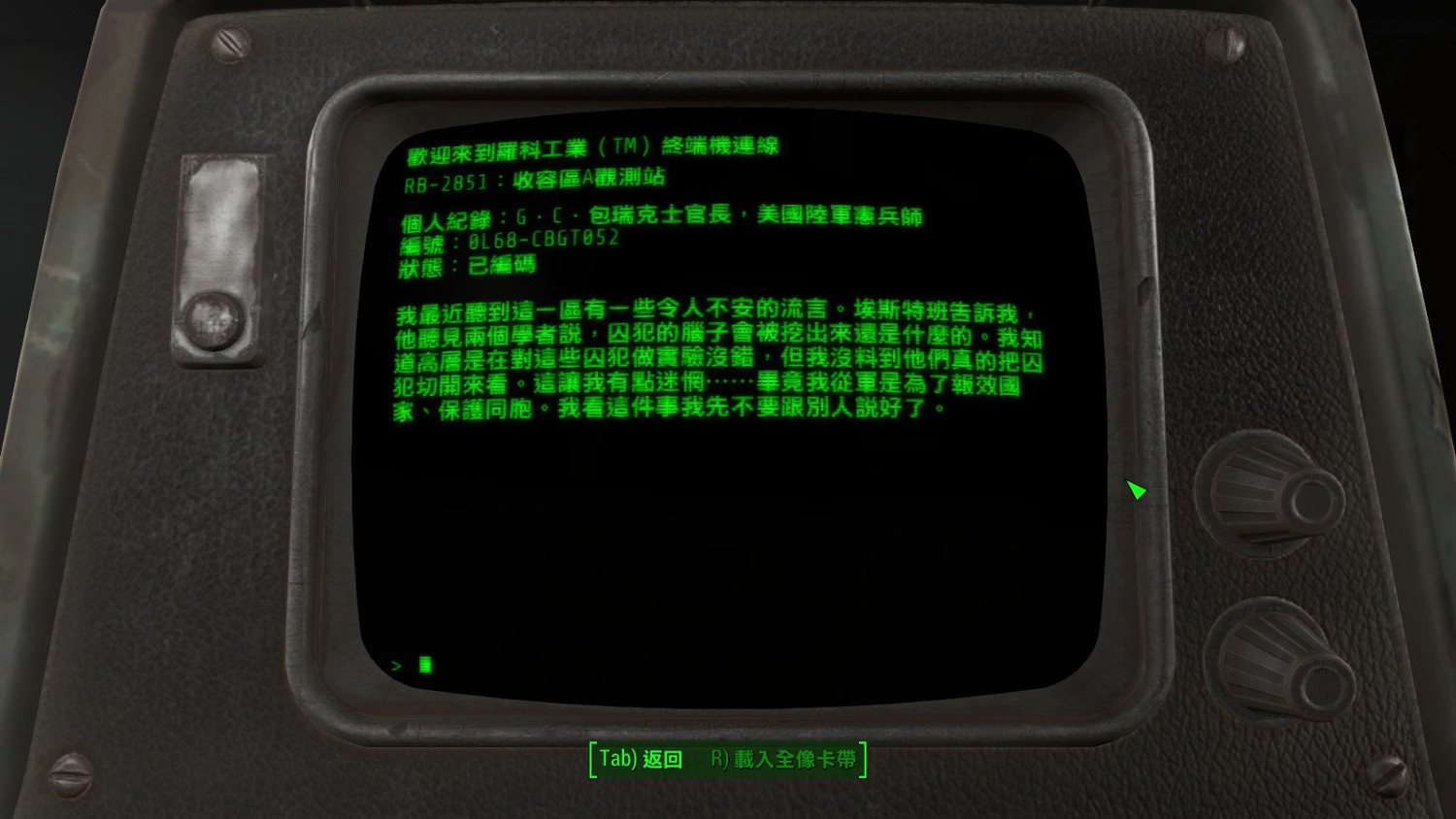 《異塵餘生4》DLC機器守衛流程圖文攻略