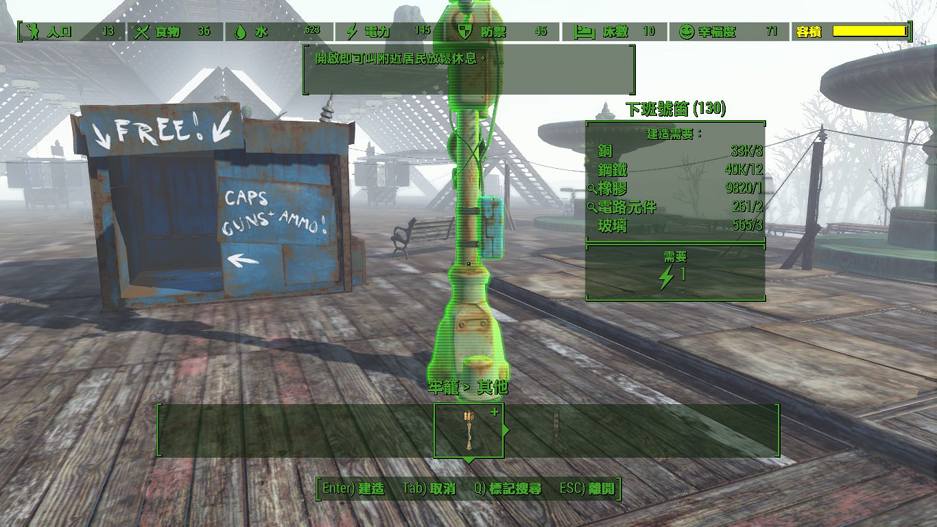 《異塵餘生4》DLC荒野車間新增內容圖文介紹