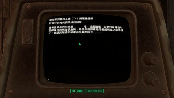 《異塵餘生4》趣味場景截圖一覽 《異塵餘生4》趣味場景截圖一覽