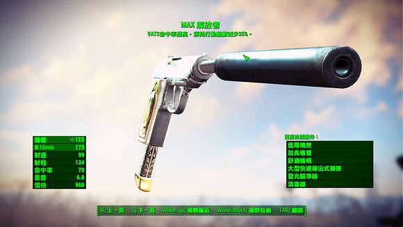 《異塵餘生4》解放者外觀及屬性圖 《異塵餘生4》解放者外觀及屬性圖