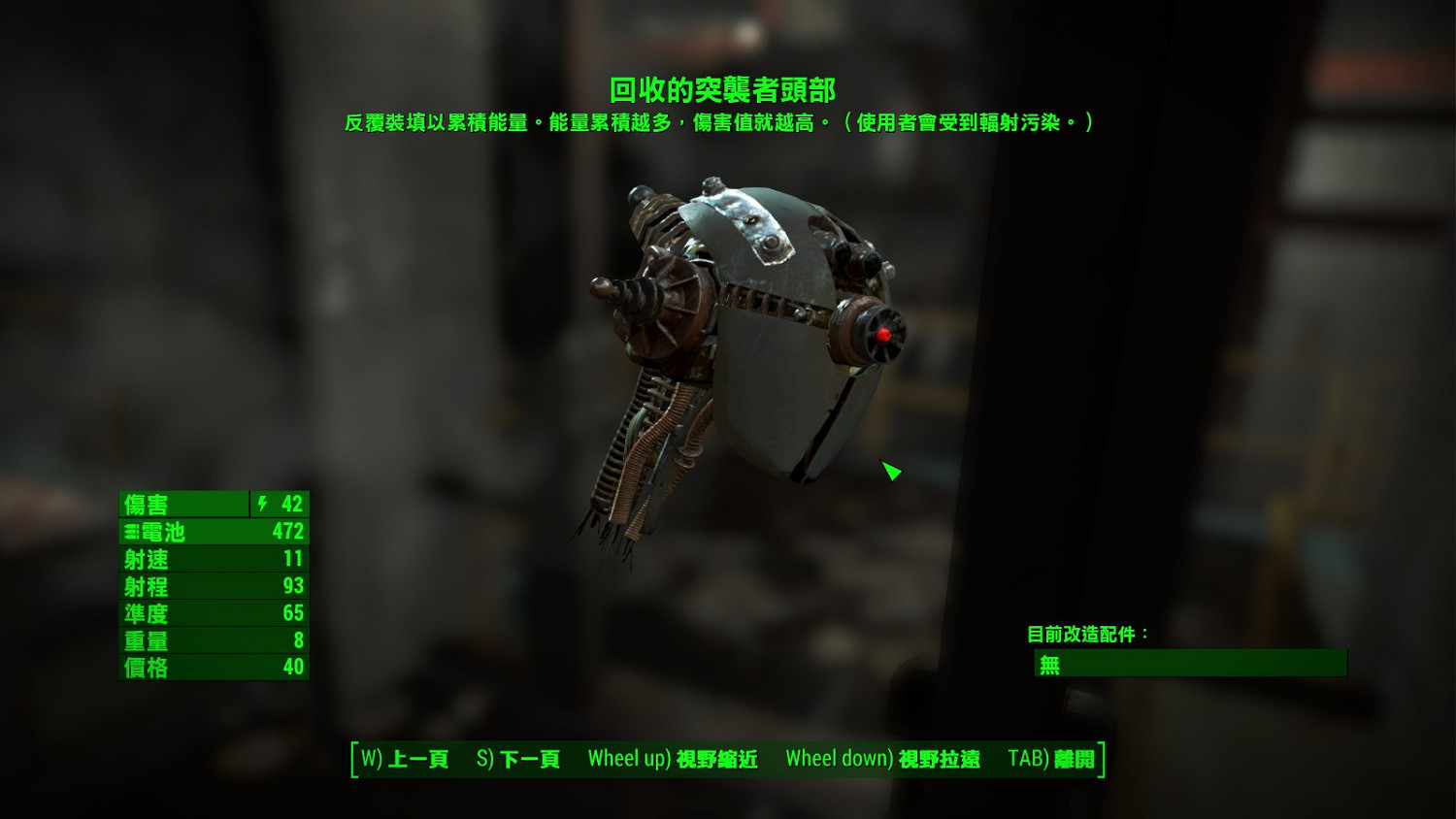 《異塵餘生4》DLC機器守衛流程圖文攻略