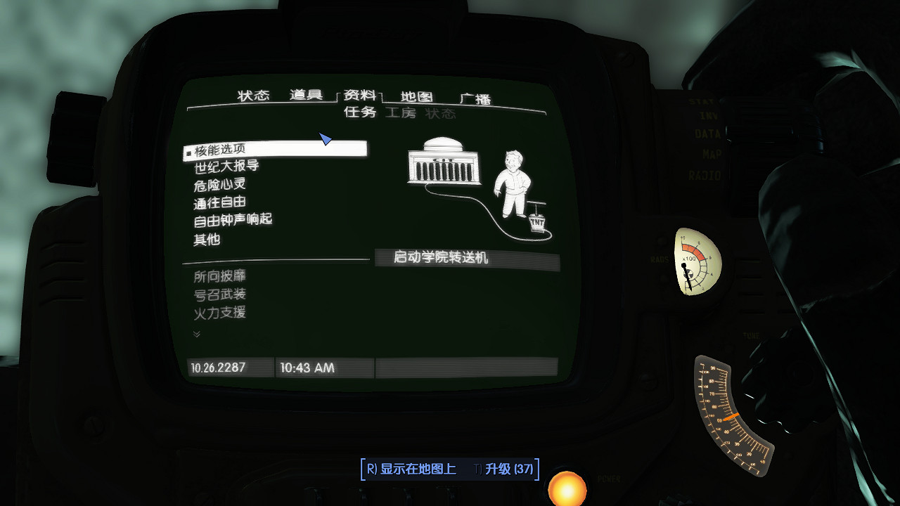 《異塵餘生4》四線共存背後真相圖文深度分析