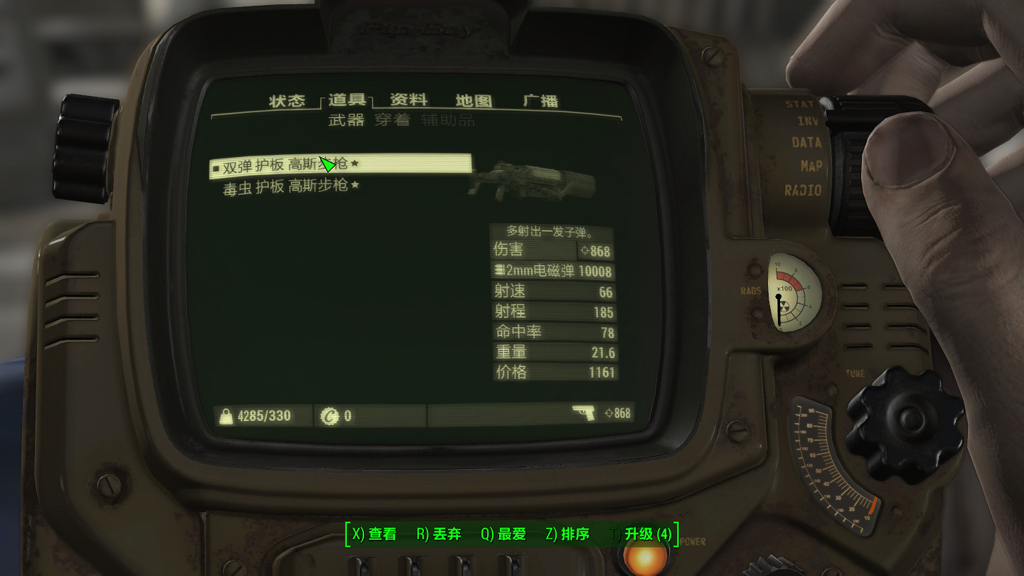 《異塵餘生4》迷之槍械圖文測試分析 《異塵餘生4》迷之槍械圖文測試分析