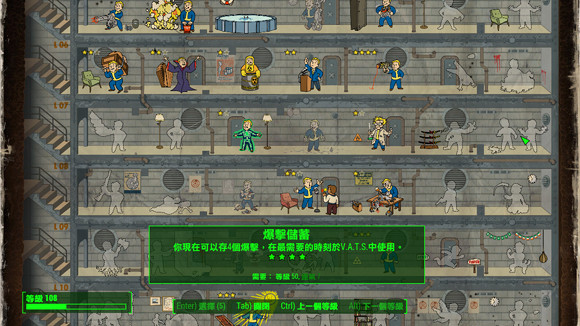 《異塵餘生4》核子世界dlc新增PERL樹等級一覽