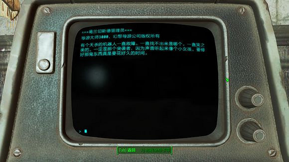 《異塵餘生4》鬼屋探索玩法一覽