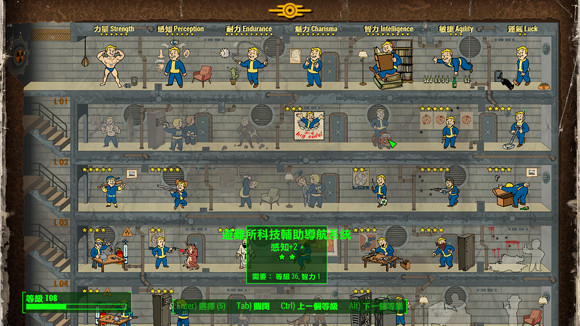 《異塵餘生4》核子世界dlc新增PERL樹等級一覽