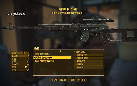 《異塵餘生4》AK萬能玩法解析攻略 《異塵餘生4》AK萬能玩法解析攻略