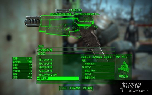 《異塵餘生4》幸運手槍流測試體驗圖文解析攻略 《異塵餘生4》幸運手槍流測試體驗圖文解析攻略