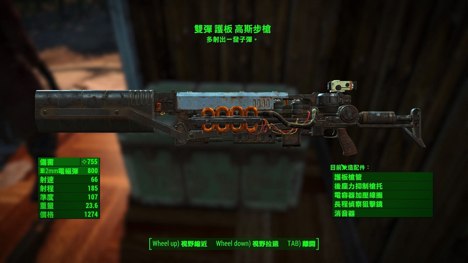 《異塵餘生4》強力前綴武器圖文推薦