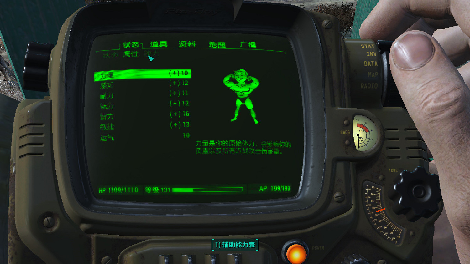 《異塵餘生4》核子世界DLC新生存圖文攻略