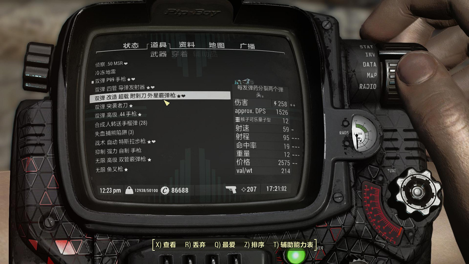 《異塵餘生4》最佳武器組合圖文推薦 《異塵餘生4》最佳武器組合圖文推薦