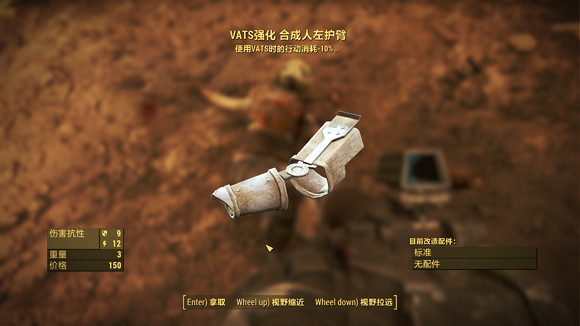 《異塵餘生4》刷裝備好去處一覽