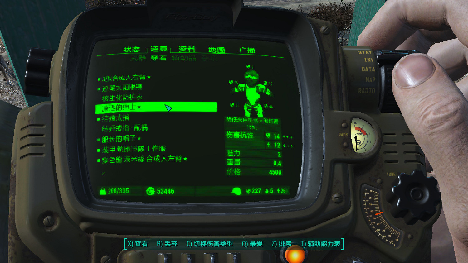 《異塵餘生4》核子世界DLC新生存圖文攻略