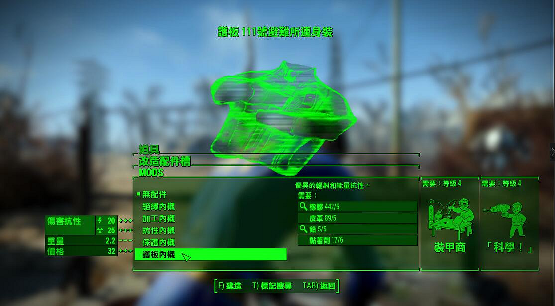 《異塵餘生4》全部內襯服裝資料圖鑒【完結】