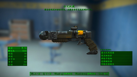 《異塵餘生4》手槍流加點及、主戰武器心得分享