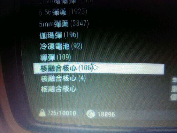 《異塵餘生4》融合核心無限獲取方法解析攻略