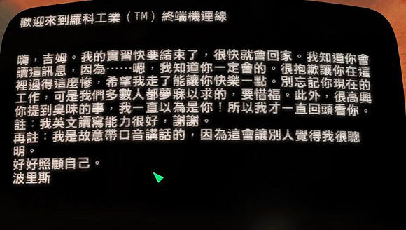 《異塵餘生4》趣味場景截圖一覽 《異塵餘生4》趣味場景截圖一覽