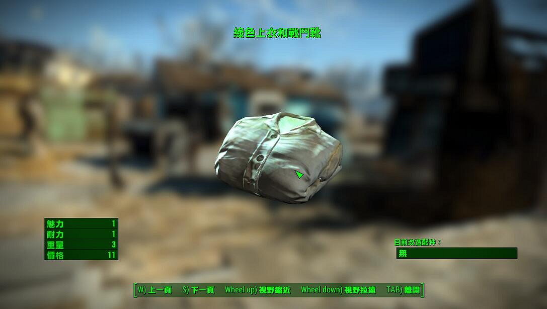 《異塵餘生4》全部內襯服裝資料圖鑒【完結】