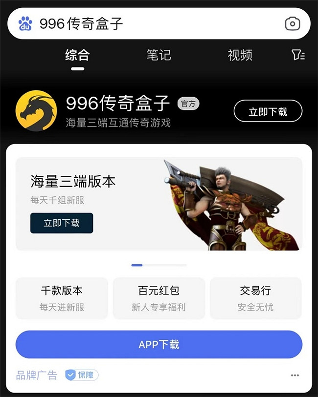 996傳奇盒子-家族爭霸賽“改製”，常態營運打造傳奇人的夢想平台