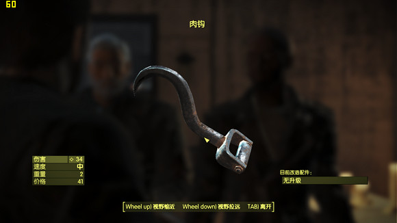 《異塵餘生4》港灣驚魂DLC新增武器一覽 《異塵餘生4》港灣驚魂DLC新增武器一覽