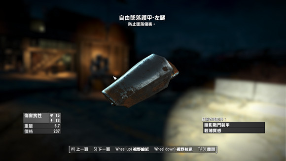 《異塵餘生4》強力防禦達成方法解析攻略