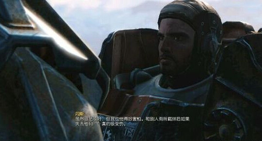 《異塵餘生4》丹斯表白劇情對話圖覽 《異塵餘生4》丹斯表白劇情對話圖覽