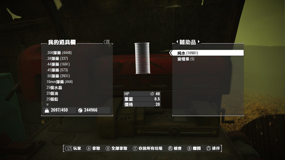 《異塵餘生4》水廠防禦建造圖文解析攻略 《異塵餘生4》水廠防禦建造圖文解析攻略